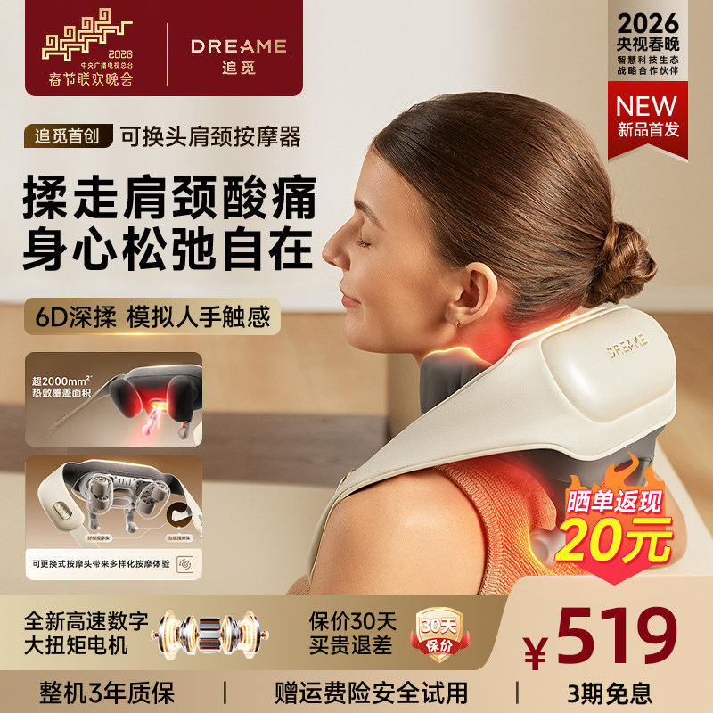 追觅N40pro颈椎按摩器正品肩颈仪颈部腰部背部疏通神器肩膀斜方肌