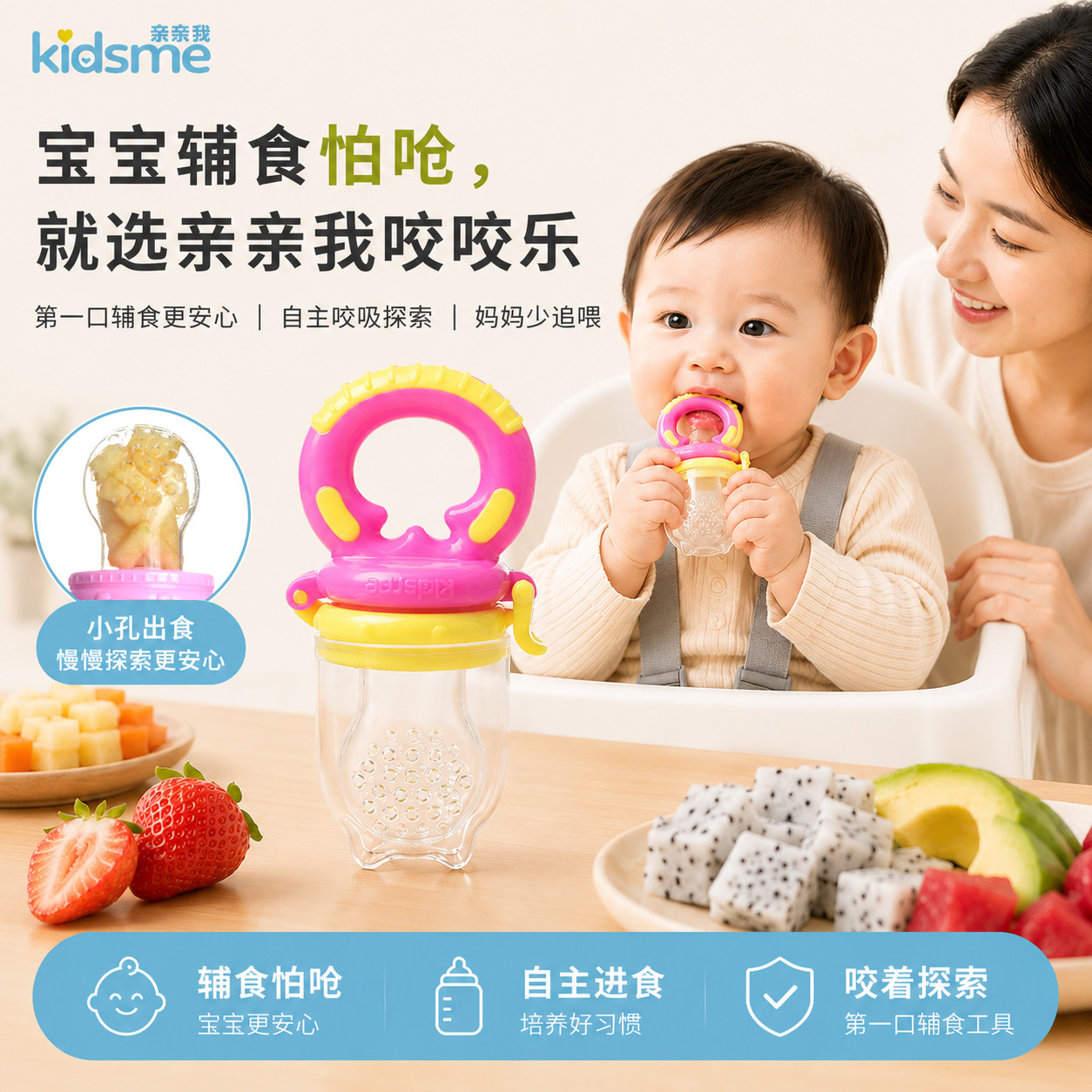 kidsme咀嚼辅食器婴儿水果牙胶