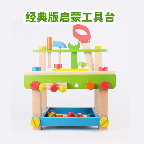 拧螺丝拆装工具台儿童益智玩具