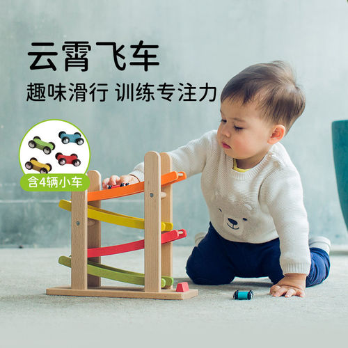 轨道滑行车木质益智儿童玩具