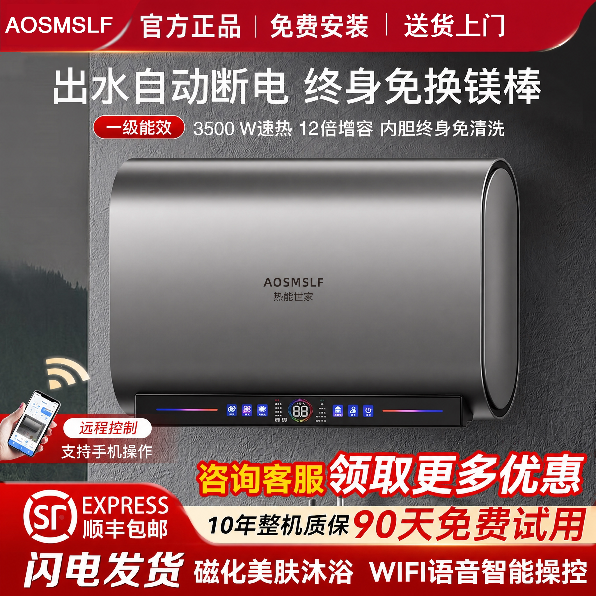AOSMSLF电热水器一级能效变频速热扁桶双胆家用洗澡卫生间60L新品