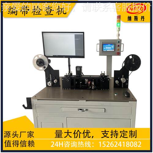 半检导体 SM电子元器件3-BDJC 带包装T后编编带查机