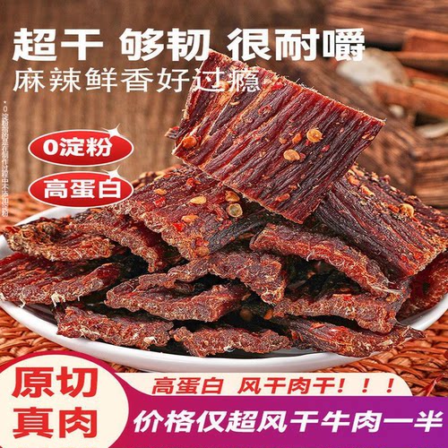 赵露思同款猪肉干零食蜀西奇胜