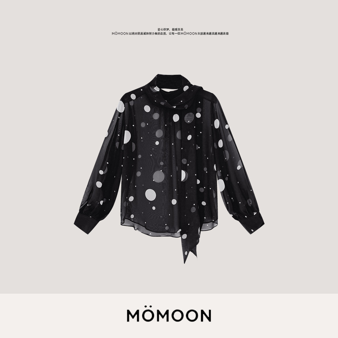 MÖMOON 碎波柔衫黑底大小衬衫