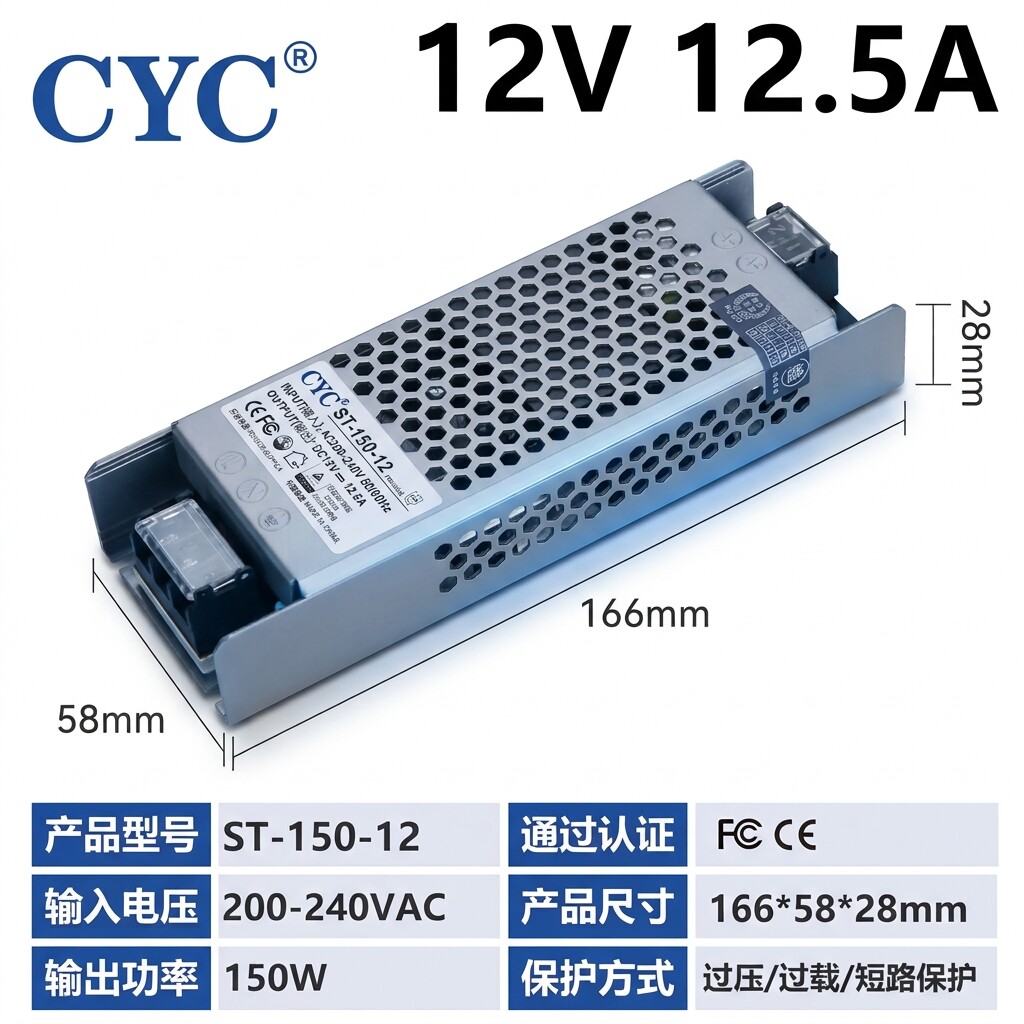 CYC 灯带变压器12V150W电源适配器220v转12伏8.3A转换器