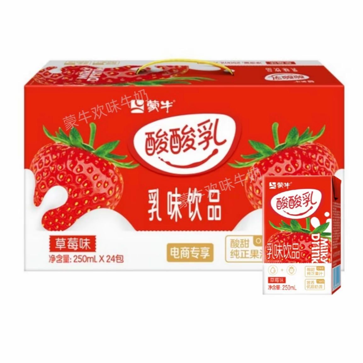 新日期蒙牛酸酸乳草莓味口味25调制乳（风味奶）