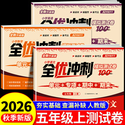 2026�°����꼶���²�ȫ�ų��100���Ծ�