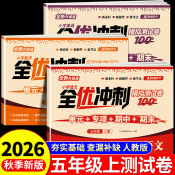 2026�°����꼶���²�ȫ�ų��100���Ծ�