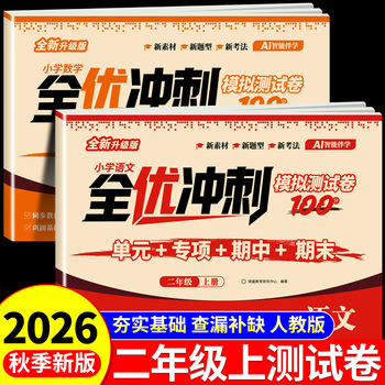 2026�°���꼶���²�ȫ�ų��100���Ծ�