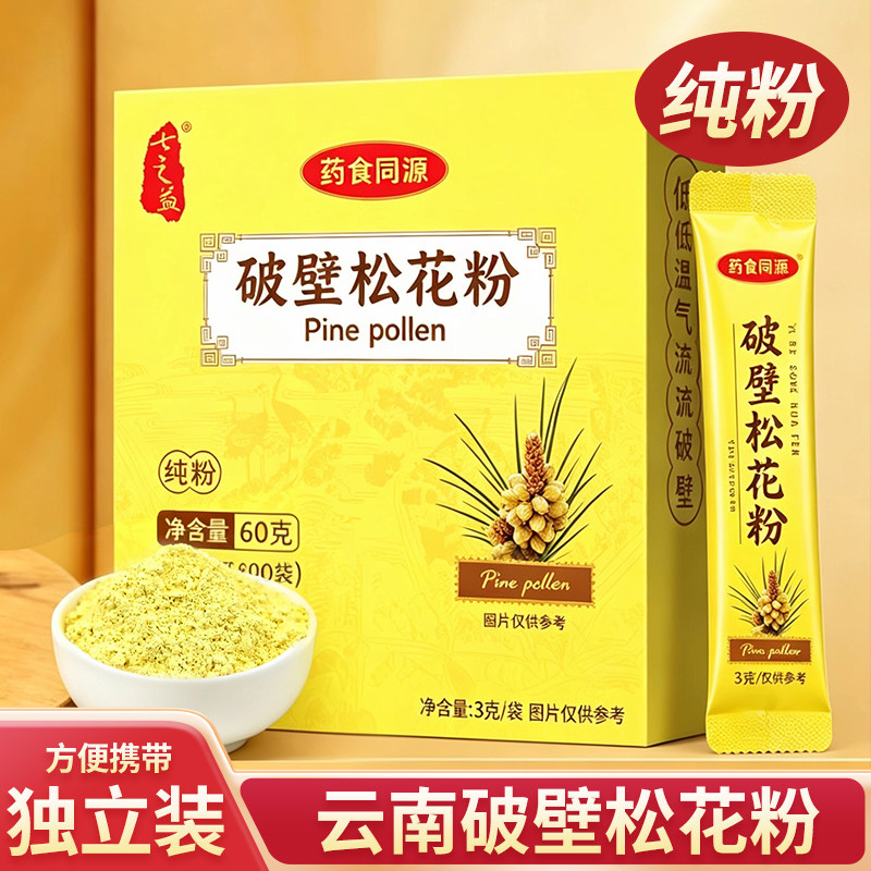 七之益破壁松花粉20袋独立装