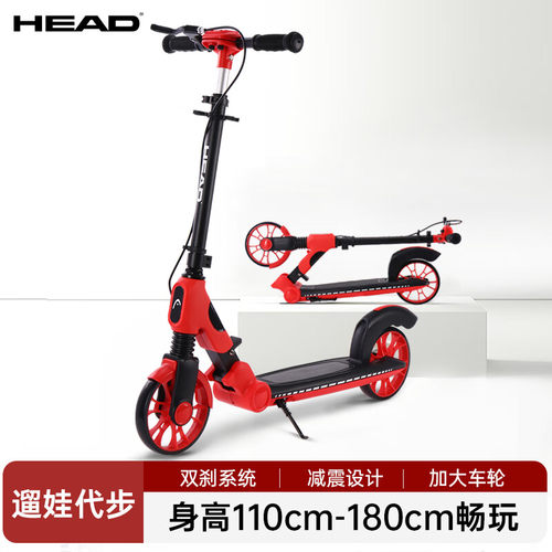 HEAD海德儿童滑板车成人