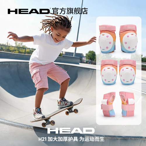 HEAD海德加厚头盔护具套装
