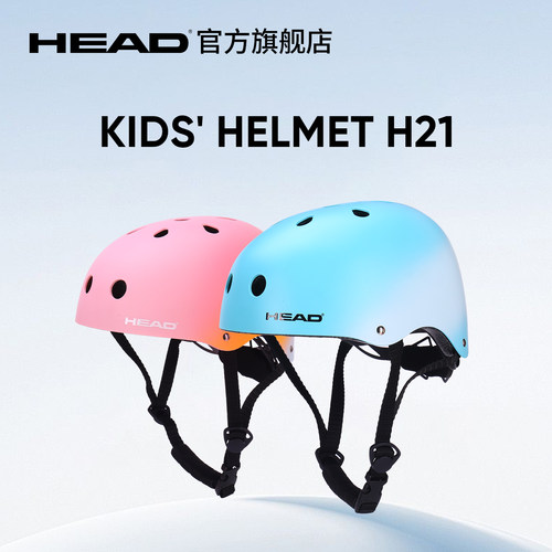 HEAD海德轮滑滑板头盔