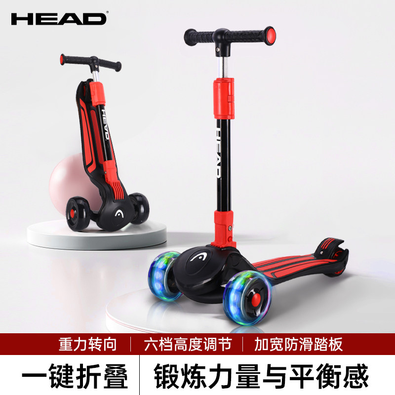 HEAD海德儿童滑板车三轮