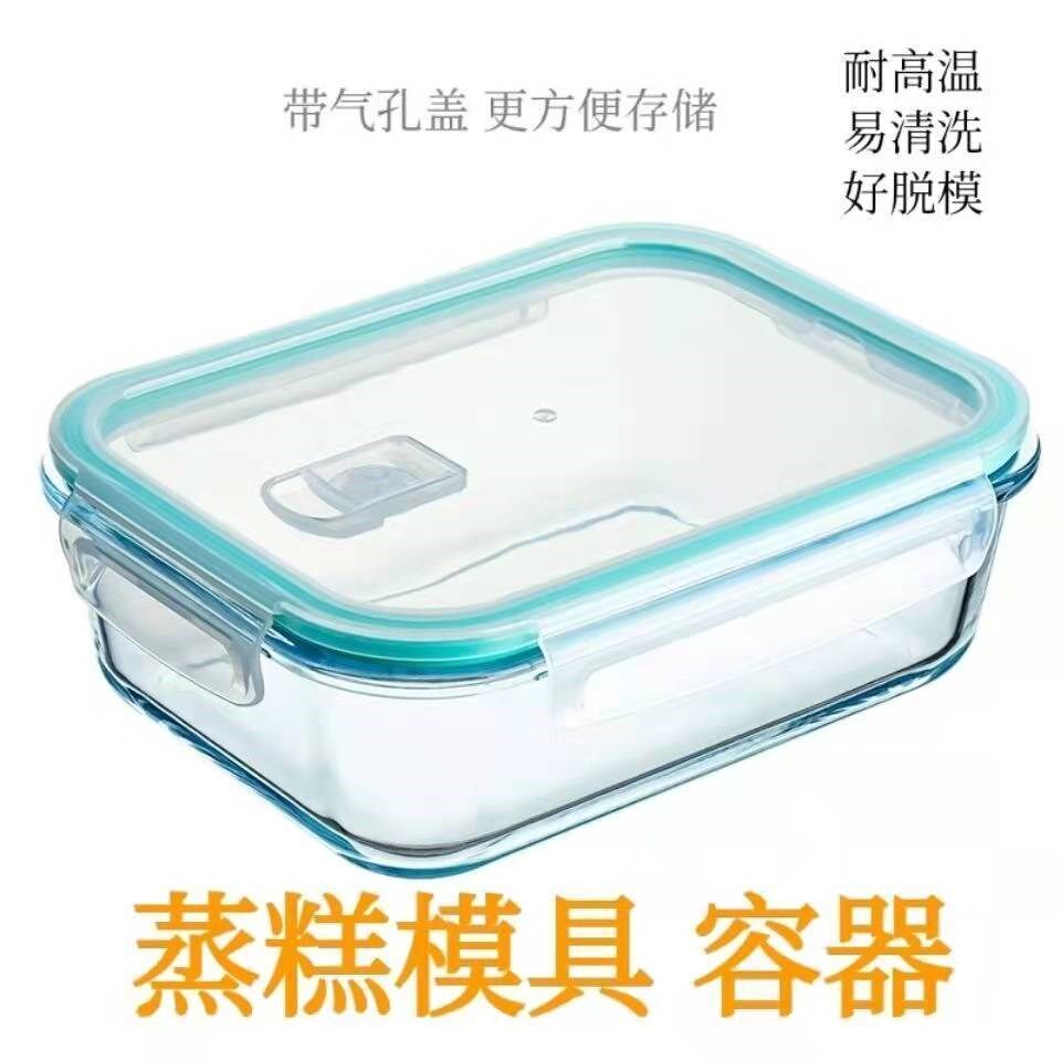 千层糕模具马蹄蒸模玻璃