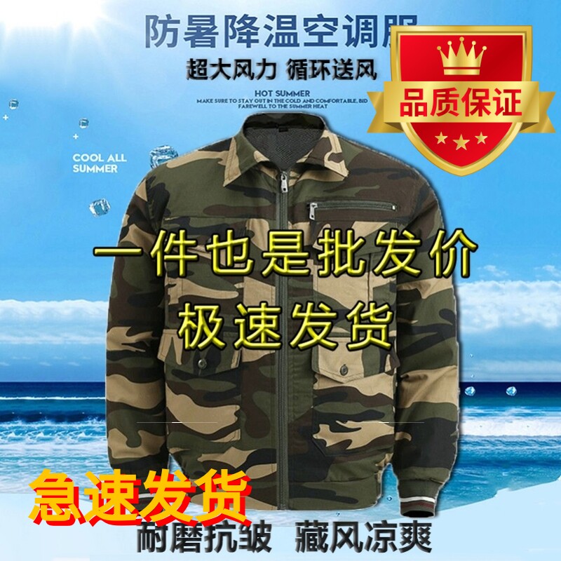 夏季空调服降温短袖制冷