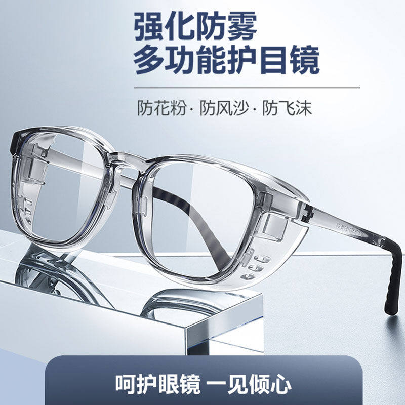 骑行护目镜防灰尘不起雾