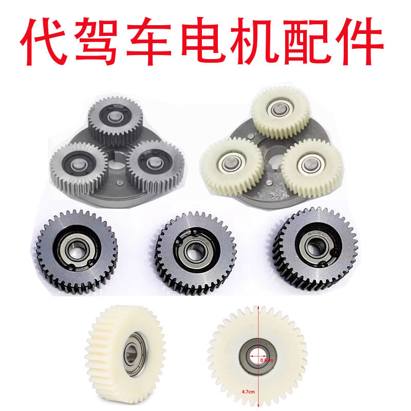 维修电动车电机齿轮离合