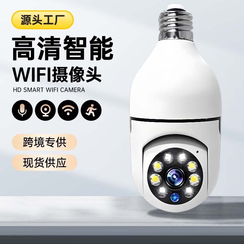 无线灯座监控器360度无死