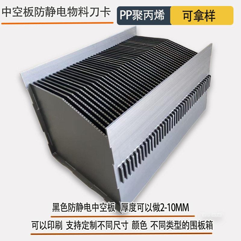 中空板刀卡周转箱厂家汽车隔断PP塑料防静电刀卡折叠塑料箱