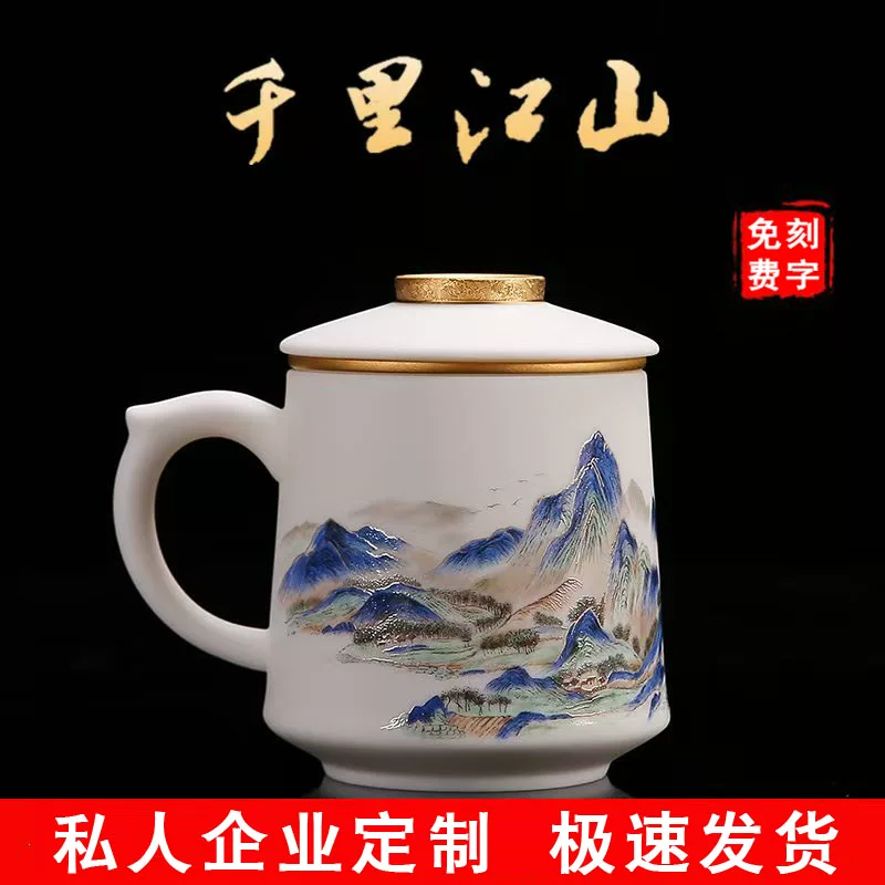 羊脂玉杯子陶瓷茶杯过滤带盖水杯办公室泡茶杯礼品马克杯刻字