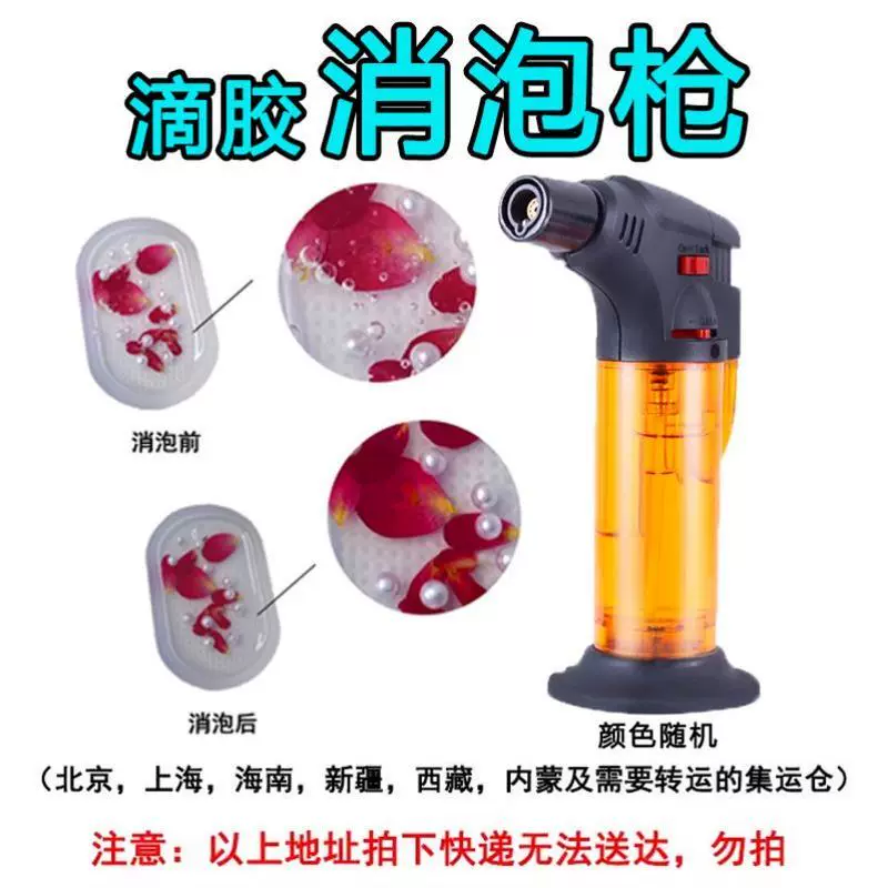 消泡枪滴胶DIY工具专用除泡防风打火机手机壳热缩片UV胶消泡器