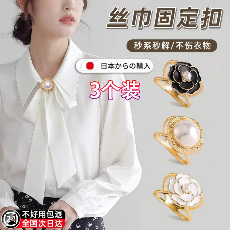 2026新款多功能衣角扣大衣丝巾扣高端小方巾衬衣飘带蝴蝶结打结扣