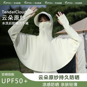 防晒衣女外穿2026新款冰丝骑开车宽松常规轻薄年轻防晒服