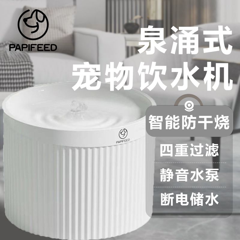 猫咪自动饮水机器喝流动