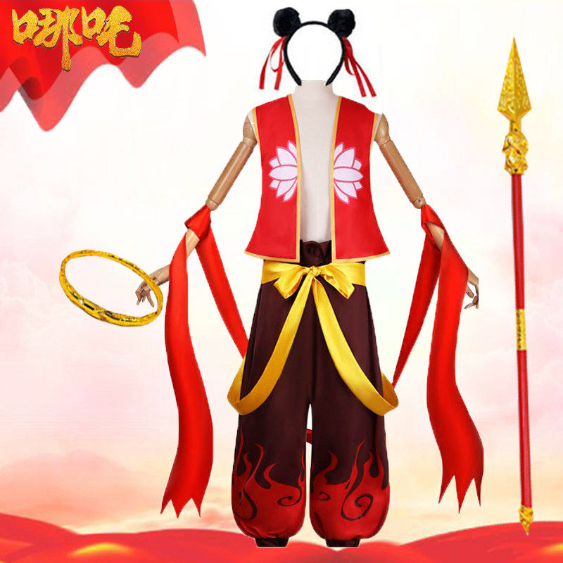 哪吒cos服装同款成人男女