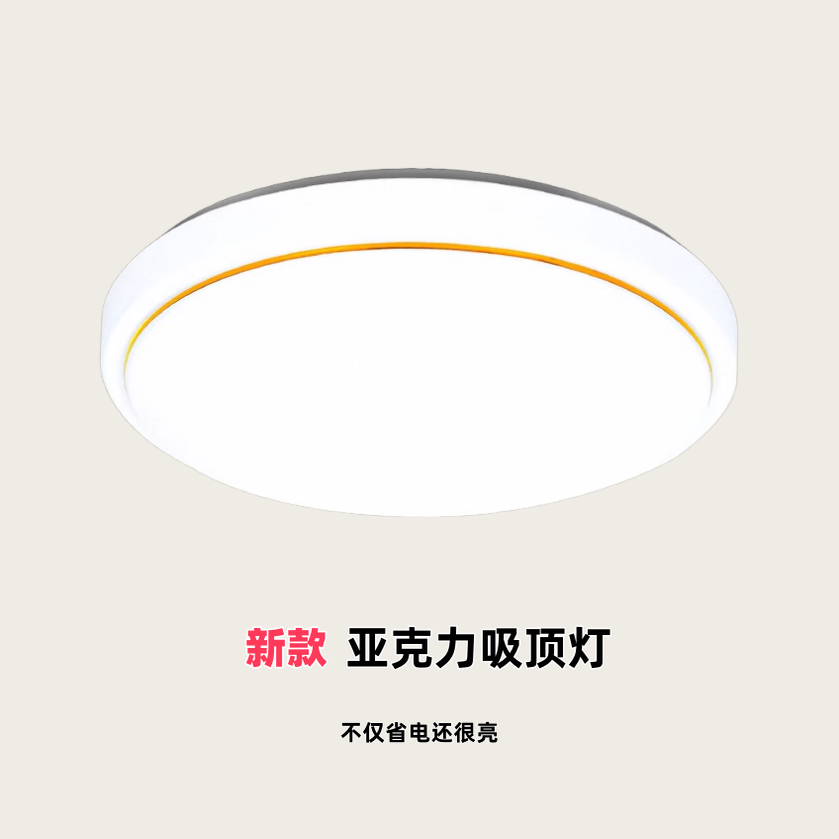 LED吸顶灯现代新款圆形家用厨房阳台走廊过道楼梯卧室客厅简约灯