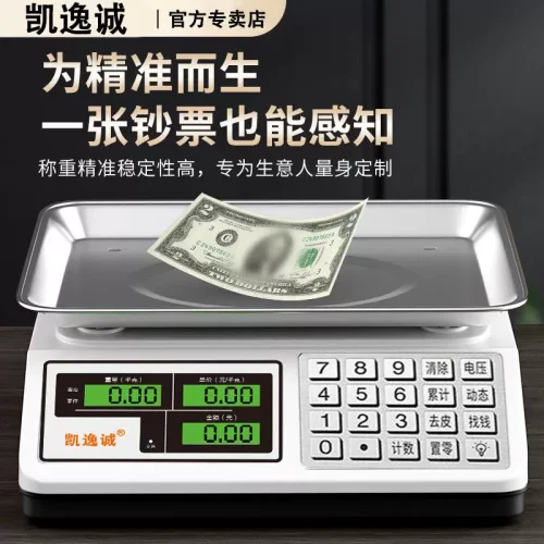 不锈钢电子秤商用小型做生意家用30kg精准电子称菜卖菜摆摊公斤