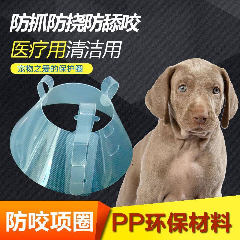 防抓挠脖圈宠物防咬圈宠物狗狗美容圈脖套伊丽莎白圈美容罩