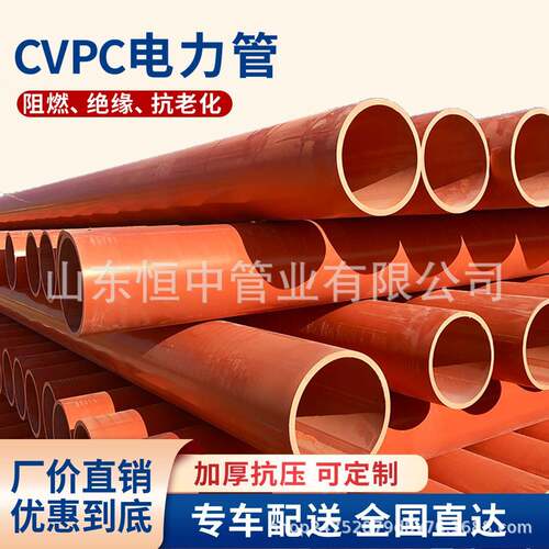 阻燃绝缘CPVC管电力电缆管穿线管通信保护管pvc-c红泥管穿线管