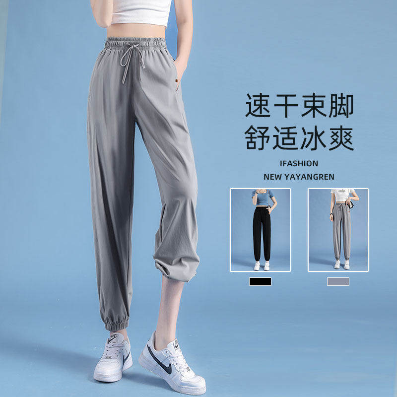冰丝运动裤女裤子夏季薄款2026新款防蚊防晒休闲小个子速干裤九分