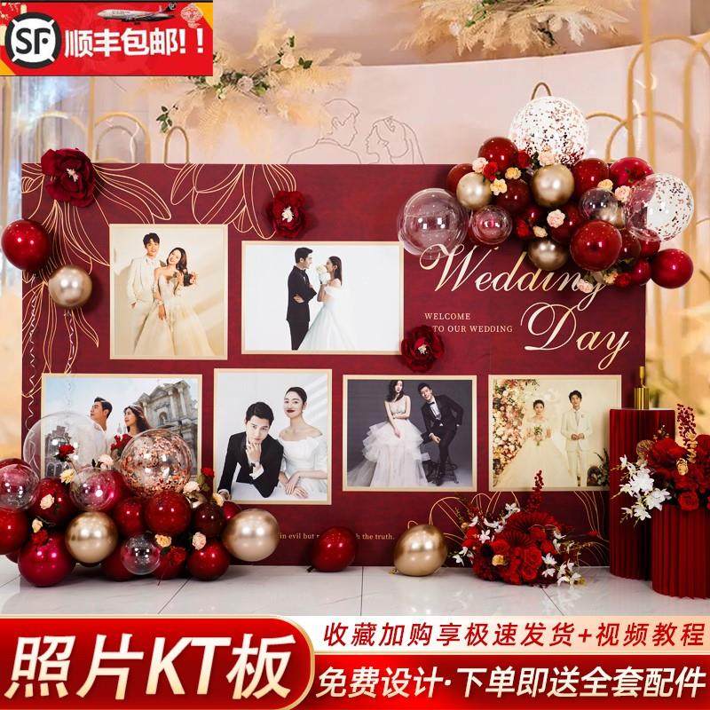 结婚定制kt板气球婚礼照片订婚宴背景墙布置现场装饰婚庆用品大全
