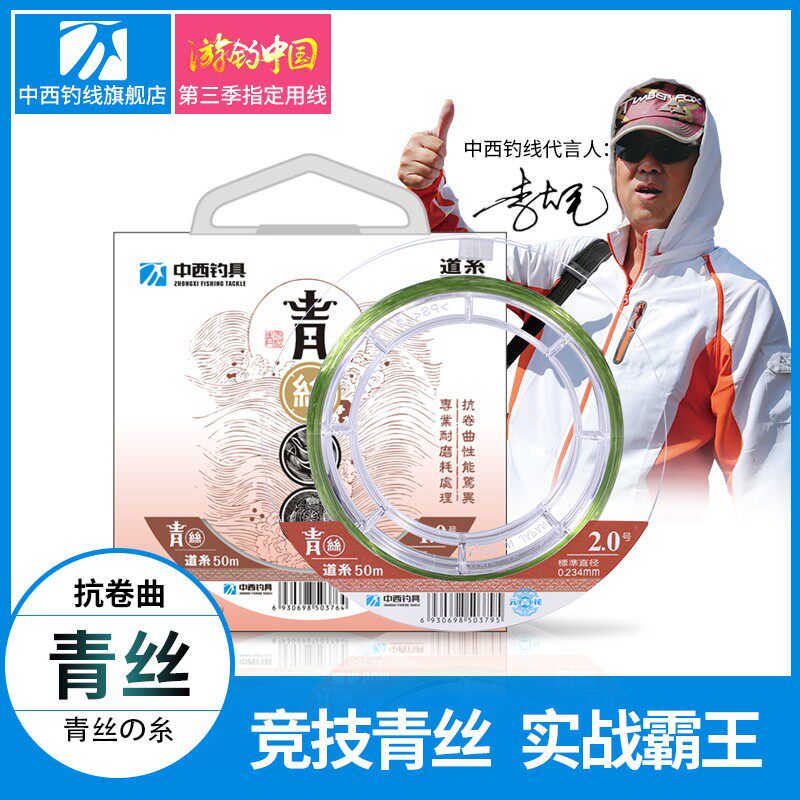 中西钓线青丝强劲拉力主子线进口渔线尼龙线台钓线钓具不打卷鱼线