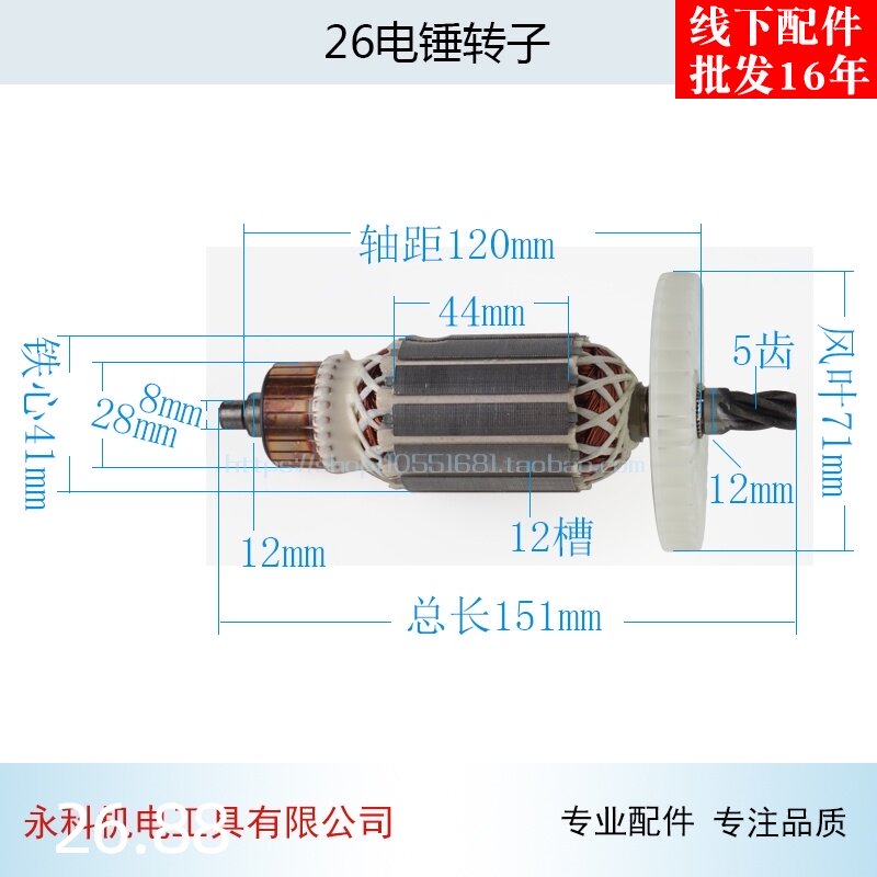 适用华丽新牌26电锤5齿转子8262 8268电锤26冲击钻电锤转子配件