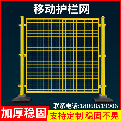可移动仓库工厂隔离网车间设备隔断网快递物流分拣围栏网铁丝网
