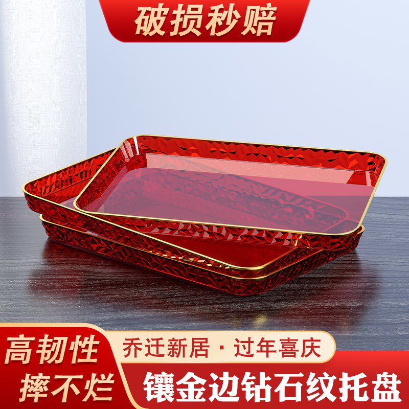 红色喜庆托盘长方形茶盘家用新款水杯茶盘商用托盘餐盘面包盘子
