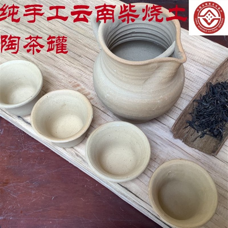 纯手工无釉云南仿古土陶烤茶罐粗陶柴烧茶具茶杯酒杯茶壶