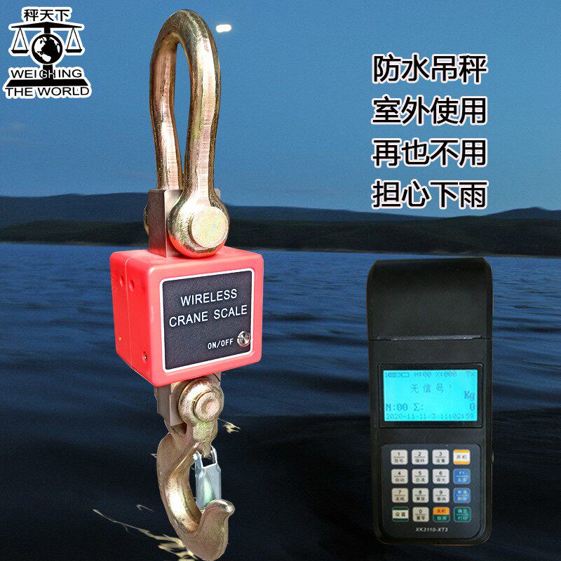 杭州万泰防水电子吊秤吊钩秤称鱼海鲜称重钩秤吊磅带打印手持仪表