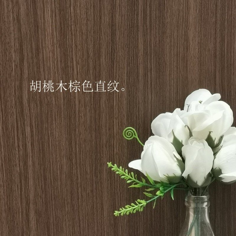 胡桃木纹贴纸科技木直纹仿木自粘贴皮仿真3D立体现代高级感家私宝