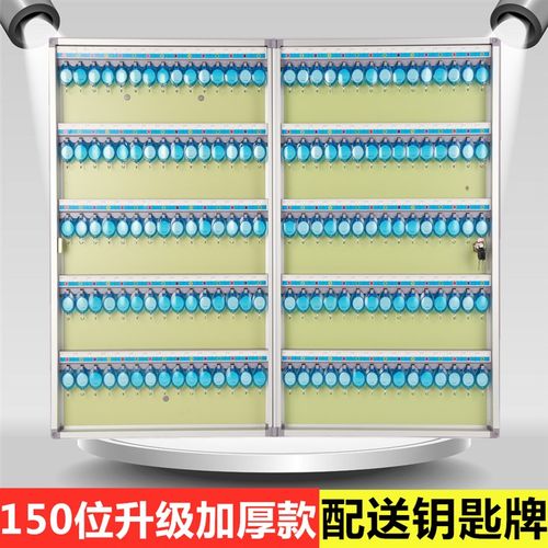 铝合金150位壁挂式钥匙箱加厚汽车钥匙柜房产中介物业钥匙管理盒