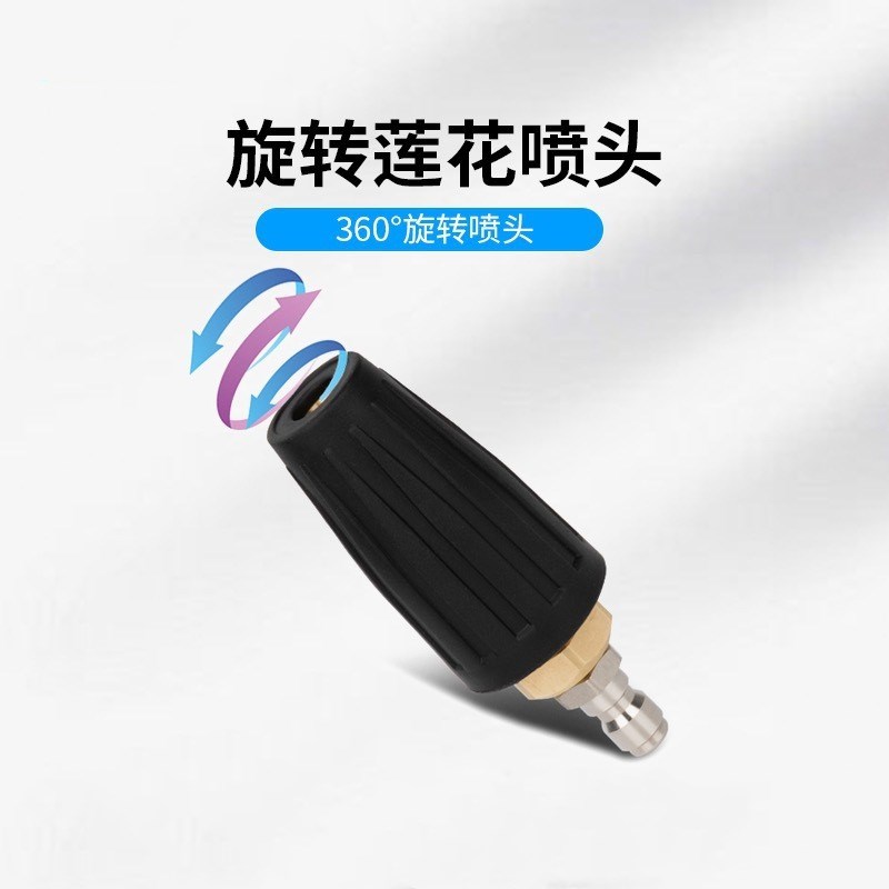 旋转喷头除锈油漆清除高压商用清洗机用陶瓷芯莲花喷头剥树皮根雕