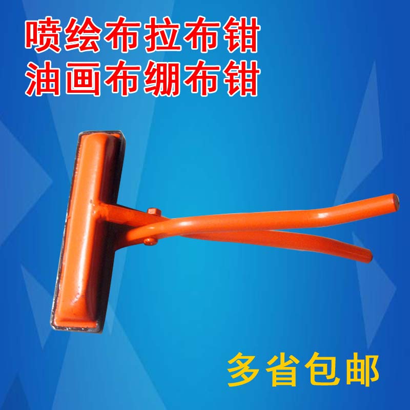 拉布钳油画布钳喷绘布钳拉网钳绷布钳灯布钳KT钳大小边条钳相框钳