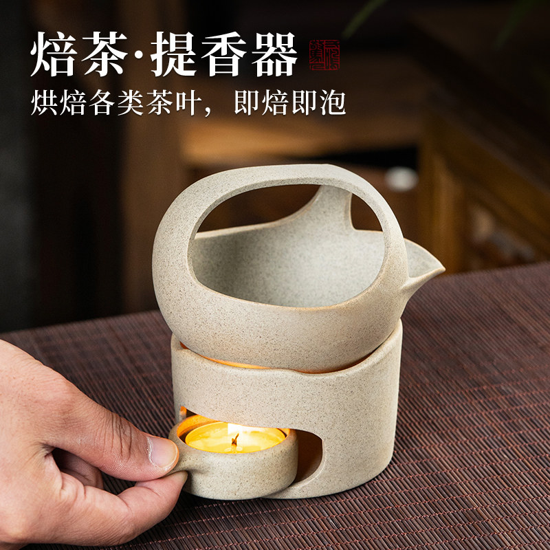 陶瓷烤茶炉家用小型茶叶提香器茶道醒茶器烘茶炒茶器蜡烛温茶炉