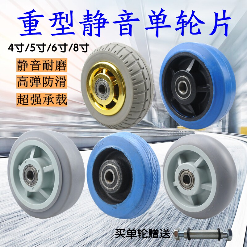 重型万向轮6寸8寸4寸5寸平板橡胶单轮片耐磨工业静音轮配件滑轮子