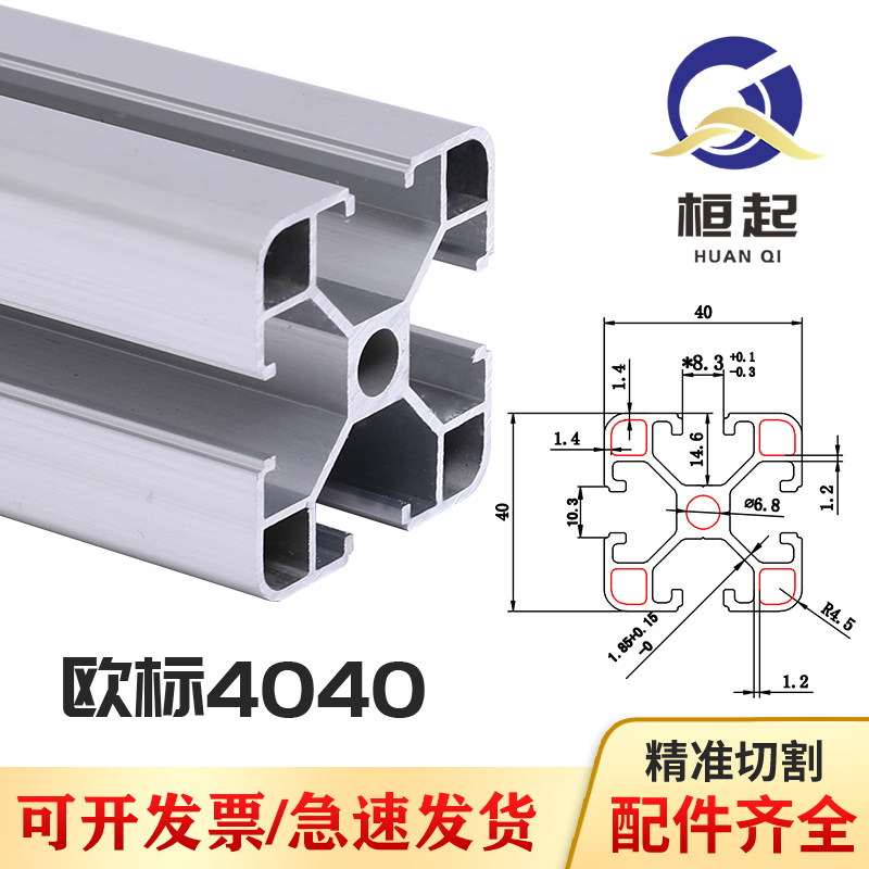 4040铝型材欧标40*40工业铝材40x40铝合金流水线铝合金框架鱼缸架
