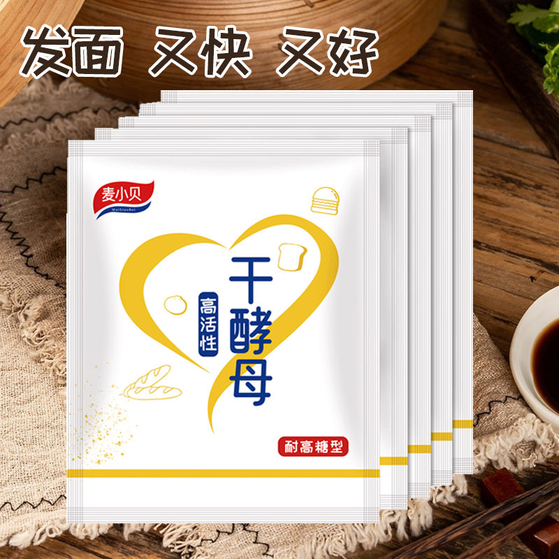 麦小贝酵母粉 耐高糖型 发面快又好 烘焙酵母蛋糕面包做包子馒头5